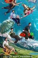 《现在就出发》第01期在线免费观看高清完整版_大陆综艺节目