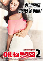 韩剧《妻子的校友2》热门剧情片全集在线高清观看