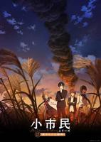 《合租屋的秘密规则》动漫全集完整版在线免费高清观看