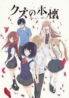 《人渣的本愿》动漫版免费在线播放4K加长版第3集