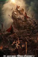 《紫川·光明三杰》第01集免费在线观看 -全集电视剧