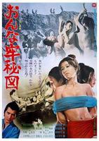 电影《女子监狱秘图3》_HD中字_云播资源全集完整版在线免费观看