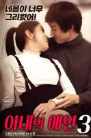 正在播放《妻子的情人3》英语全集免费观看在线高清完整版_动作片