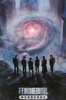 《开始推理吧第三季》综艺云播资源国语在线高清观看全集完整版