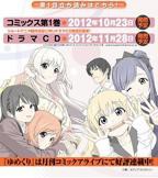 《温泉物语OAD》动漫免费观看-第01集-高清完整版