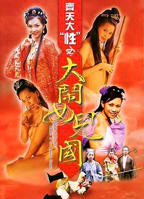 《满天星版《荒岛女儿国》》在线免费观看蓝光完整版
