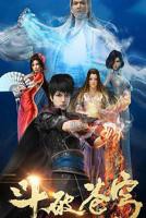 《斗破苍穹第一季》第01集全集在线播放_日韩动漫