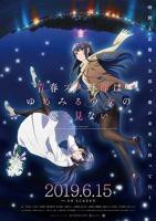 《青春期猪头少年不做怀梦少女的梦剧场版》动漫第01集高清云播国语免费在线播放全集