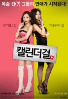 《甜蜜少女》意大利劳拉免费播放无删减全集在线观看