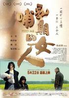 《哺乳期的女人》免费新版 _最新完整版高清在线观看