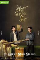 《猎罪图鉴1》免费在线观看-电视剧高清完整版