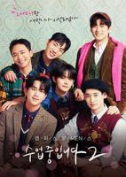 韩剧《爱情同课程2 》全集完整版在线观看-电视剧