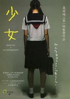 《少女少女～》全集高清版完整版免费在线观看