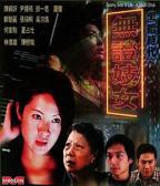 《艺术片《黑暗时代之无证妓女》》HD高清云播汉语普通话免费在线完整版观看