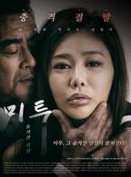 《交换情侣》电影免费在线观看完整版全集