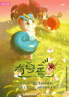 《有兽焉第三季》动漫在线观看-免费全集完整版观看