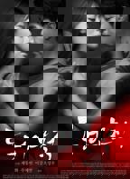 韩剧《同居2》免费观看全集未删减版国语中字第01集