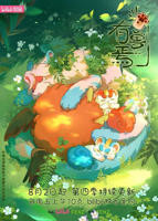 《有兽焉第四季》全集在线免费观看高清完整版02集