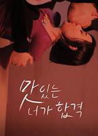 韩剧《两对夫妻的旅行》在线观看高清BD国语中字第01集