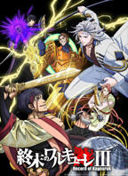 《终末的女武神 第三季》第01集_云播资源全集完整版在线免费高清观看