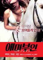 《爱玛夫人2016》免费新版 _全集无修高清在线观看