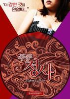 《暴风情事》免费播放无删减全集在线观看