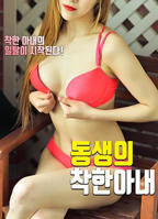 《兄弟的好妻子1》HD高清-手机高清在线观看