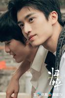 《归棹》邱秋扮演者第01集免费在线观看 -全集电视剧第02集