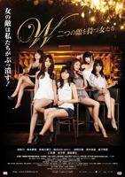 《拥有两张脸的女人们》电影在线观看 -全集电影免费播放