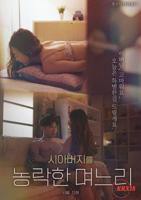 《韩版《出轨岳父的儿媳妇 》》全集完整版免费在线观看_电影