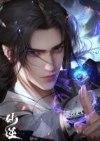 《仙逆》动漫在线播放完整版高清HD国语第01集