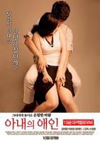 正在播放《妻子的情人1》英语全集免费观看在线高清完整版_动作片