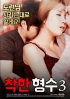《年轻的嫂子3》_HD_高清云播完整版免费在线观看_全集电影