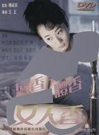 《唇香.体香.女人香》_HD_高清云播完整版免费在线观看_全集电影