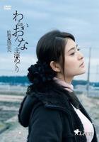 《邪恶的女人》电影全集完整版在线免费高清观看