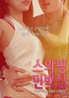 《交换民宿1》_HD_高清云播完整版免费在线观看_全集电影