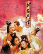 《聊斋艳谭1：艳魔大战》手机-在线观看完整版免费播放