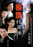 《出轨2004》国产剧在线观看 - 电视剧全集