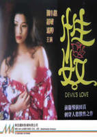 《赛伦:完美恋人》意大利电影免费在线播放4K完整无删减HD国语