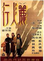 《杰克姨妈家的假期》电影在线观看 -全集电影免费播放