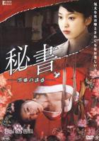 《秘书：黑蝎诱惑》免费新版 _最新完整版高清在线观看