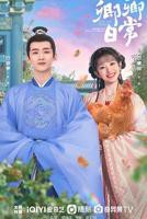 《卿卿日常》免费在线观看_国产剧高清全集01集手机观看