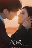 《深情眼》全集完整版在线观看-电视剧