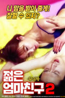 《朋友的年轻妈妈》手机-在线观看完整版免费播放