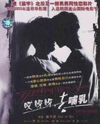韩剧《哺乳期》免费观看中文版高清完整无删减