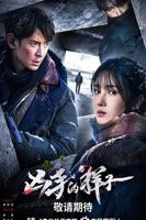 《凶手的样子》蒋玲扮演全集在线观看-电视剧完整版01集