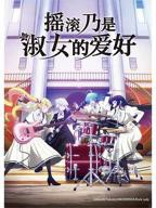 《《甜蜜暴击》完整版动漫》手机在线播放高清第01集