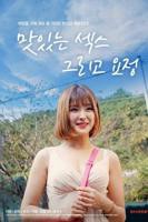 《饥饿难耐》完整版手机在线播放4K完整版BD国语中字