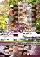 《农情蜜意：禁忌收获》-高清4K蓝光完整全集在线免费观看