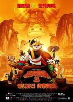 《功夫熊猫3》HD中字完整版_高清视频免费在线观看